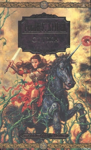 Книга Врата Черепа