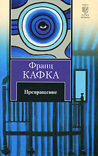 Читать онлайн книгу Волчок автор Кафка Франц Книга Волчок