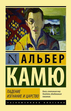 Книга Падение