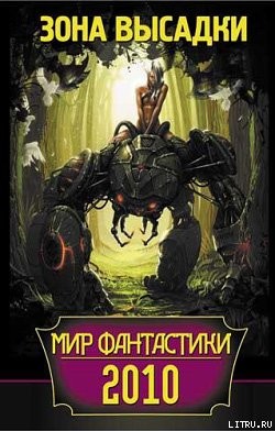 Читать онлайн книгу День в дождливом декабре автор Гореликова Алла Книга День в дождливом декабре