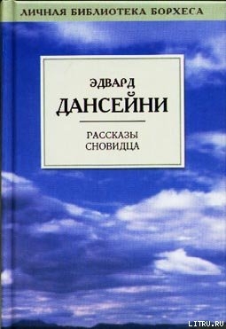 Книга Время и Боги (рассказы)