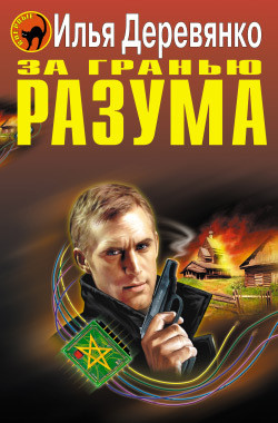Книга Ночная стража