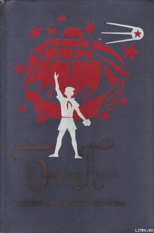 Книга Великое противостояние