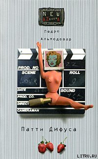 Читать онлайн книгу Записьки на ветру автор Альмодовар Педро Книга Записьки на ветру