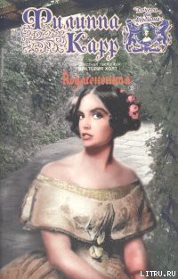Читать онлайн книгу Подмененная автор Карр Филиппа Книга Подмененная