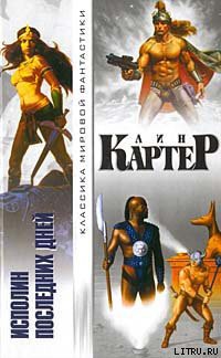 Книга Башня на краю времени