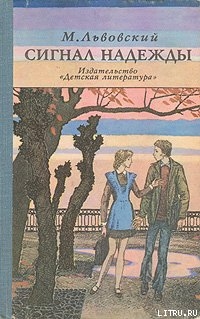 Читать онлайн книгу «В моей смерти прошу винить Клаву К.» автор Львовский Михаил Григорьевич Книга «В моей смерти прошу винить Клаву К.»