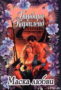 Книга Маска любви
