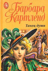 Книга Танец души