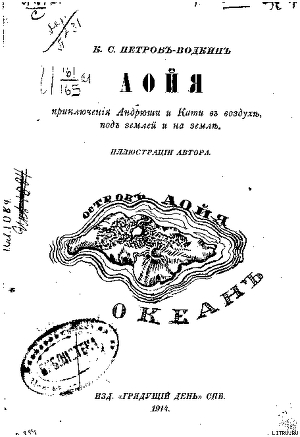 Читать онлайн книгу Аойя автор Петров-Водкин Кузьма Сергеевич Книга Аойя