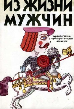 Читать онлайн книгу Шанс номер два автор Соколов Глеб Станиславович Книга Шанс номер два