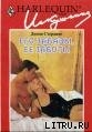 Читать онлайн книгу Его забавы, ее заботы автор Стерлинг Донна Книга Его забавы, ее заботы
