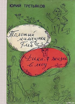 Книга Дикая жизнь в лесу