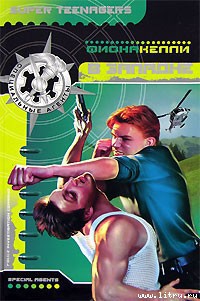 Читать онлайн книгу В западне автор Келли Фиона Книга В западне