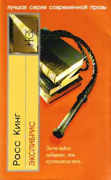 Книга Экслибрис