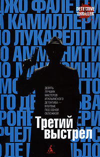 Читать онлайн книгу Ты – мое сокровище автор Амманити Никколо Книга Ты – мое сокровище