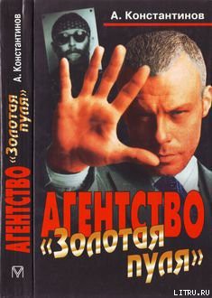 Читать онлайн книгу Дело о двух расписках автор Константинов Андрей Дмитриевич Книга Дело о двух расписках