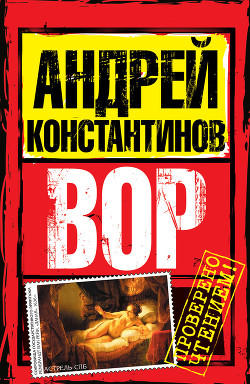 Книга Дело о несправедливом приговоре