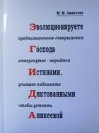 Книга ЭГИДА