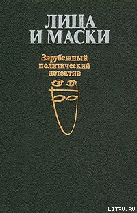 Читать онлайн книгу Любовница президента автор Андерсон Патрик Книга Любовница президента