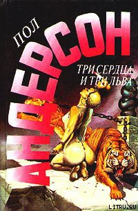 Книга Быть трусом