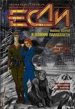 Книга Я помню Паллахакси