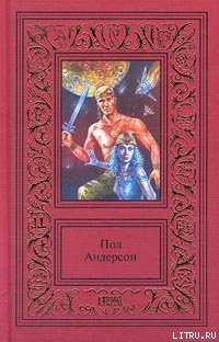 Читать онлайн книгу Чертоги Мэрфи автор Андерсон Пол Уильям Книга Чертоги Мэрфи