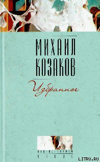 Книга Полтора-Хама