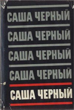 Книга Собрание сочинений. Т. 5