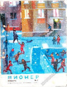Читать онлайн книгу Пифагоровы штаны автор Слукин В. Книга Пифагоровы штаны