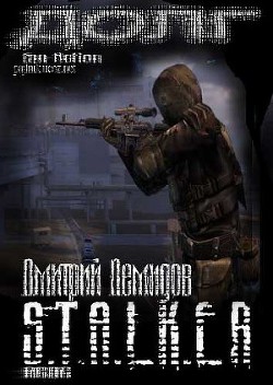 Читать онлайн книгу ДОЛГ автор Демидов Дмитрий Книга ДОЛГ