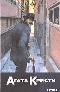 Книга Неуловимый убийца