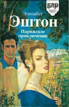 Книга Звезды Сан-Сесильо