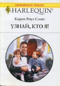 Книга Узнай кто я