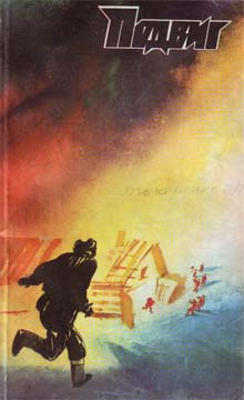 Читать онлайн книгу Без всяких полномочий автор Мегрели Борис Яковлевич Книга Без всяких полномочий