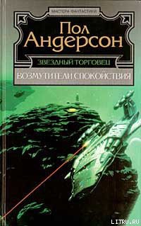 Читать онлайн книгу Проблема страдания автор Андерсон Пол Уильям Книга Проблема страдания