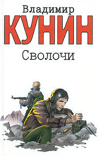 Читать онлайн книгу Цирк, цирк, цирк (рассказы) автор Кунин Владимир Владимирович Книга Цирк, цирк, цирк (рассказы)