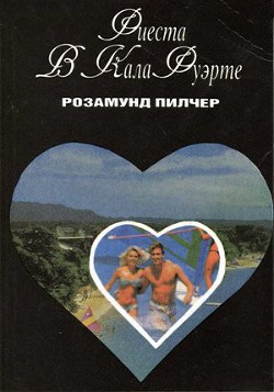 Читать онлайн книгу Фиеста в Кала Фуэрте автор Пилчер (Пильчер) Розамунд Книга Фиеста в Кала Фуэрте