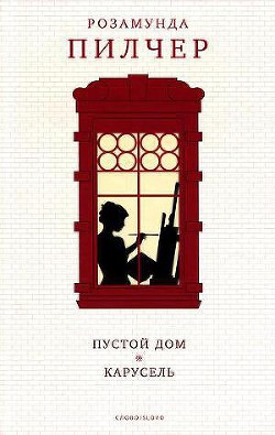 Читать онлайн книгу Карусель автор Пилчер (Пильчер) Розамунд Книга Карусель