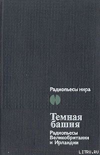 Читать онлайн книгу Мэври Бикон автор Купер Джайлз Книга Мэври Бикон