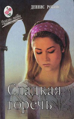 Книга Цена любви