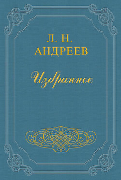 Читать онлайн книгу Ипатов автор Андреев Леонид Николаевич Книга Ипатов