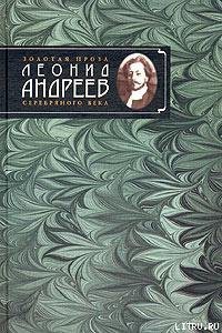 Читать онлайн книгу Мои анекдоты автор Андреев Леонид Николаевич Книга Мои анекдоты
