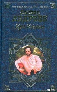 Читать онлайн книгу Ослы автор Андреев Леонид Николаевич Книга Ослы