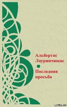 Книга Мгновение истины