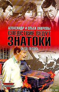 Читать онлайн книгу «Букет» на приеме автор Лаврова Ольга Книга «Букет» на приеме