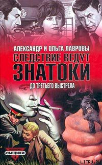 Читать онлайн книгу Черный Маклер автор Лаврова Ольга Книга Черный Маклер