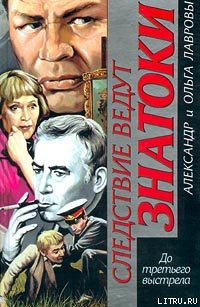 Читать онлайн книгу Волшебные узоры автор Лаврова Ольга Книга Волшебные узоры