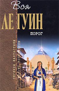 Книга Морская дорога