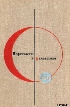 Читать онлайн книгу Бегство мистера Мак-Кинли автор Леонов Леонид Максимович Книга Бегство мистера Мак-Кинли